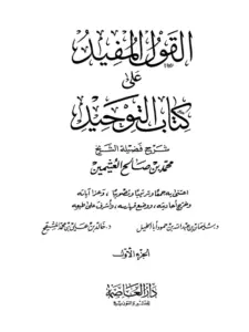 صورة الكتاب