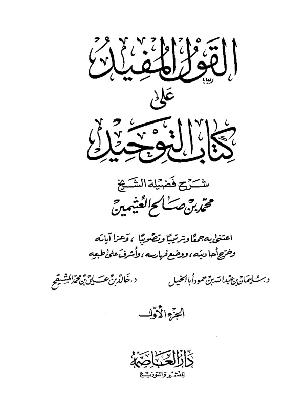 صورة الكتاب