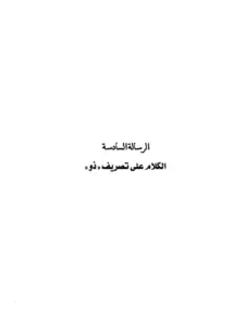 صورة الكتاب