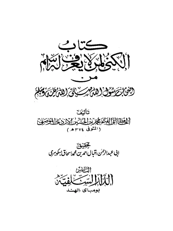 صورة الكتاب