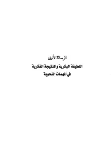 صورة الكتاب