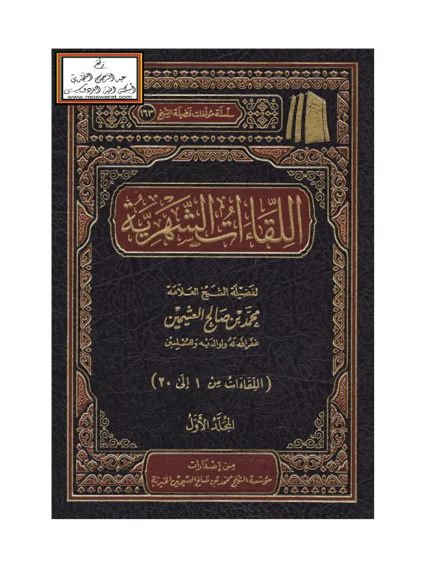صورة الكتاب