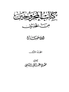 صورة الكتاب