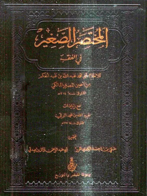 صورة الكتاب