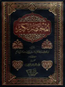 صورة الكتاب