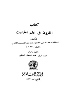 صورة الكتاب