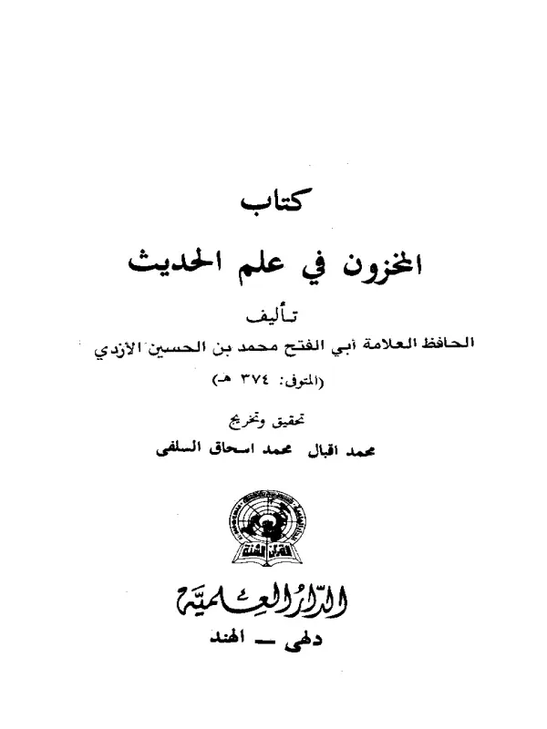 صورة الكتاب