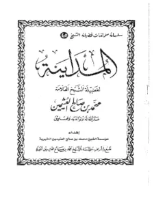 صورة الكتاب