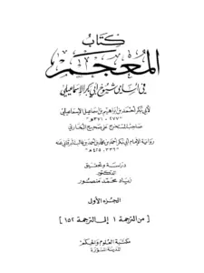 صورة الكتاب