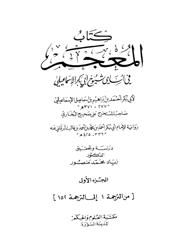 صورة الكتاب