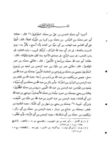 صورة الكتاب