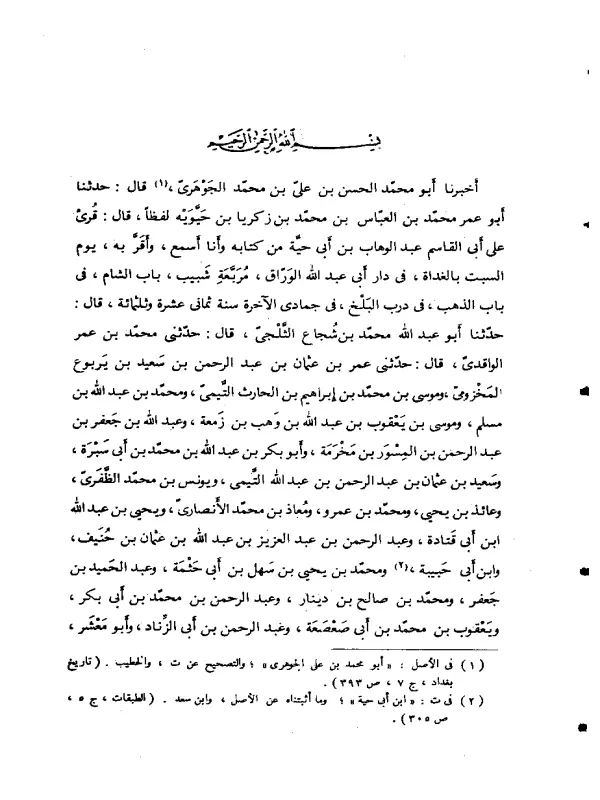 صورة الكتاب