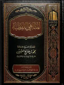 صورة الكتاب