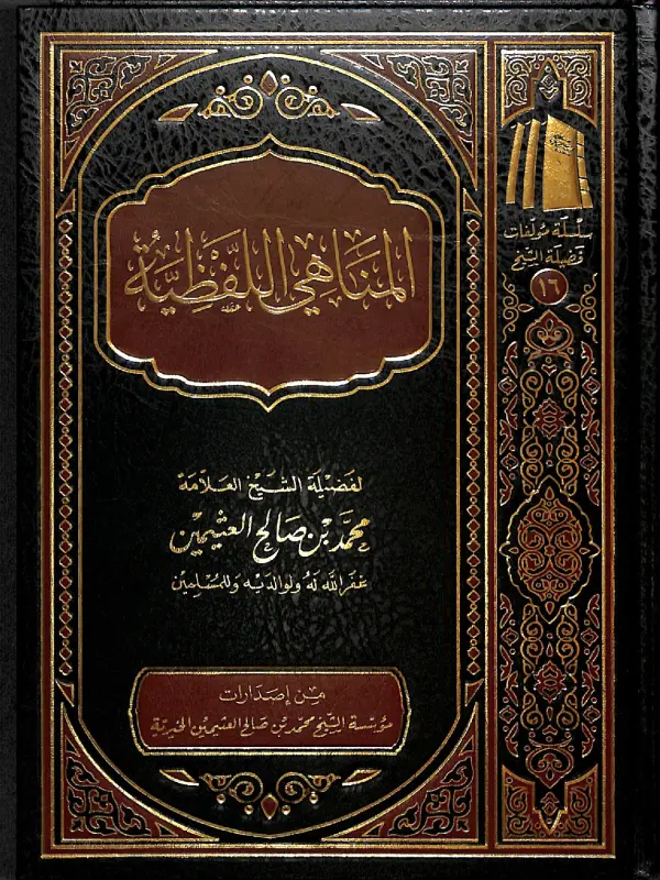 صورة الكتاب