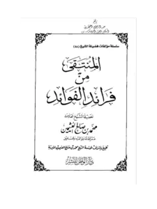 صورة الكتاب