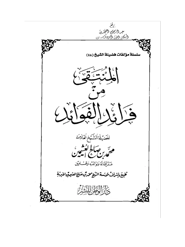 صورة الكتاب