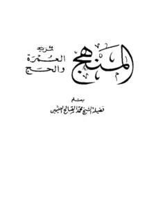صورة الكتاب