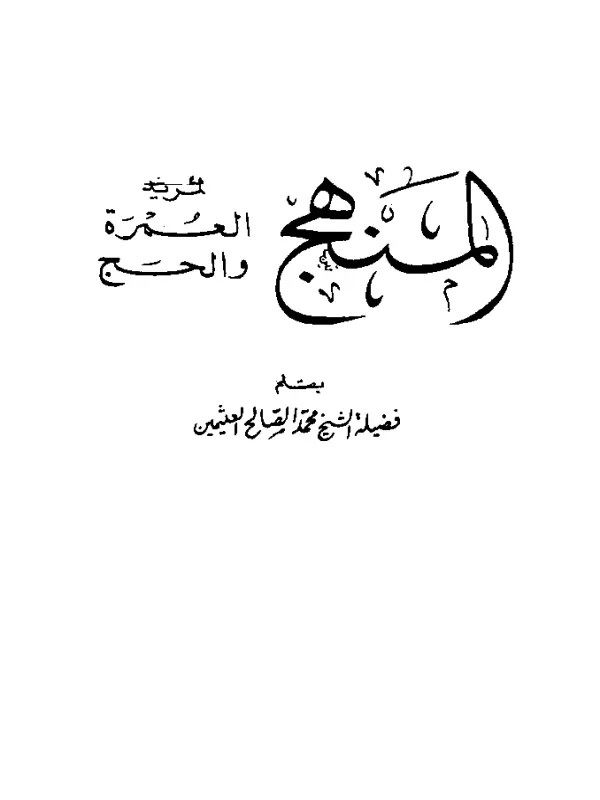 صورة الكتاب