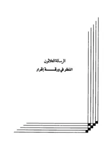 صورة الكتاب