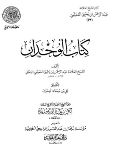 صورة الكتاب