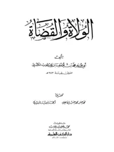 صورة الكتاب
