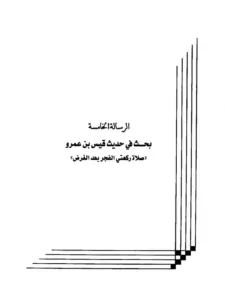 صورة الكتاب