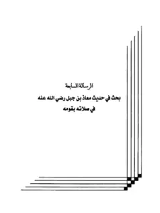 صورة الكتاب