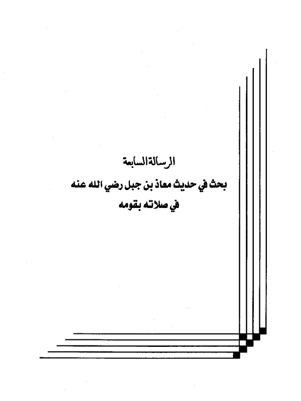 صورة الكتاب