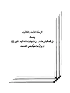 صورة الكتاب