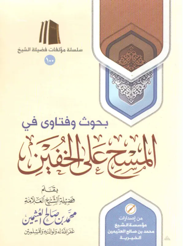 صورة الكتاب