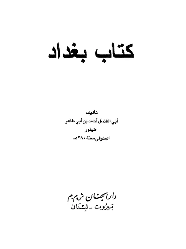 صورة الكتاب