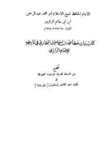 صورة الكتاب