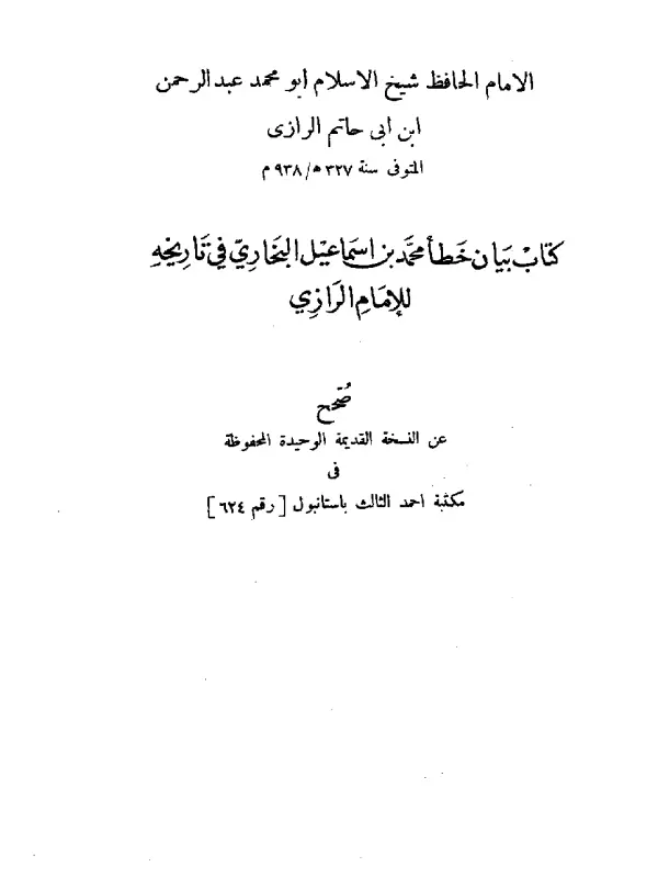 صورة الكتاب
