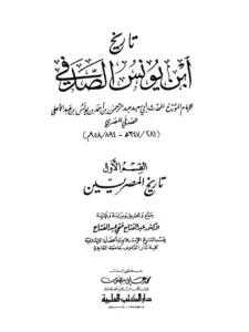 صورة الكتاب