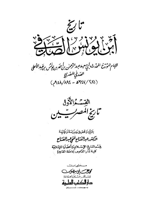 صورة الكتاب