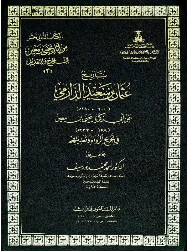 صورة الكتاب