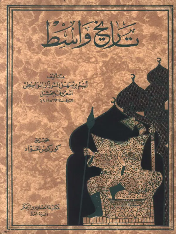 صورة الكتاب