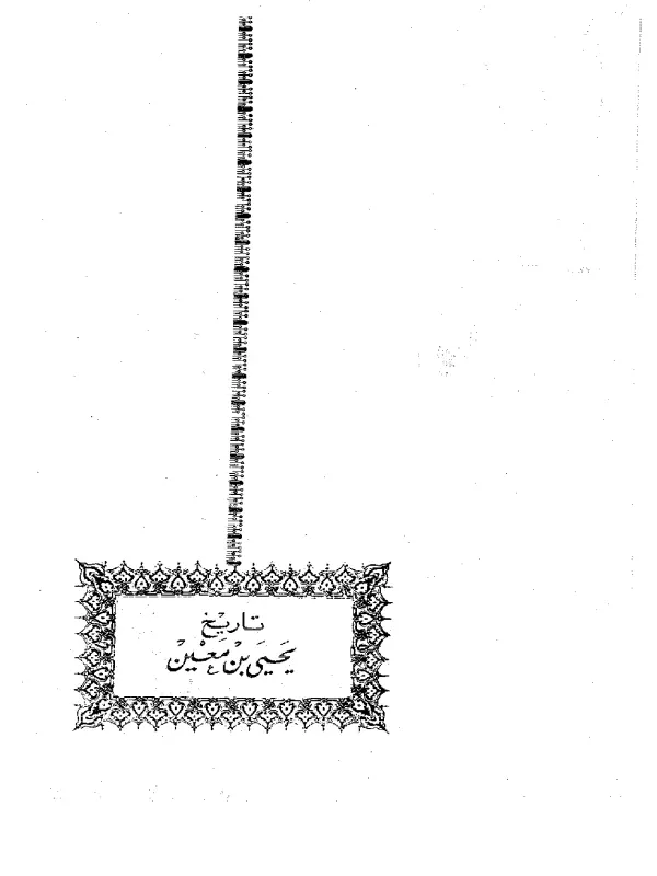 صورة الكتاب