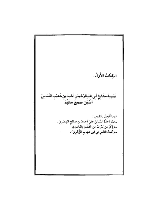 صورة الكتاب