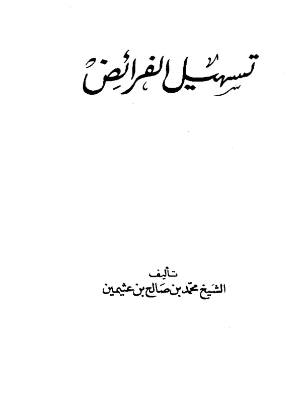صورة الكتاب