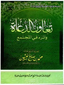 صورة الكتاب