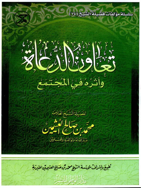 صورة الكتاب