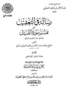 صورة الكتاب