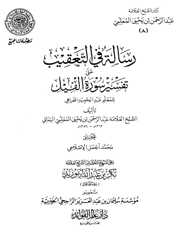 صورة الكتاب