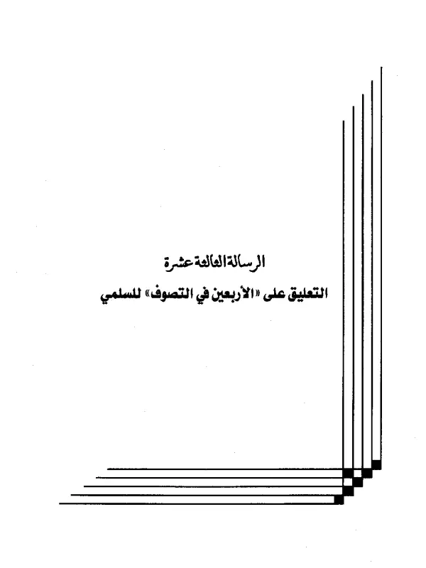 صورة الكتاب
