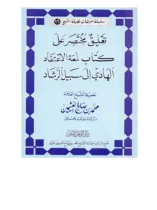 صورة الكتاب