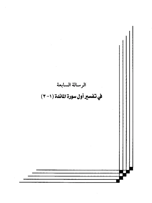 صورة الكتاب
