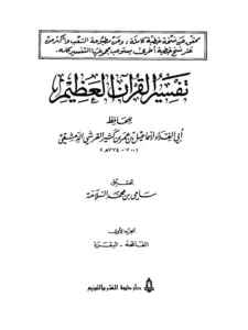 صورة الكتاب