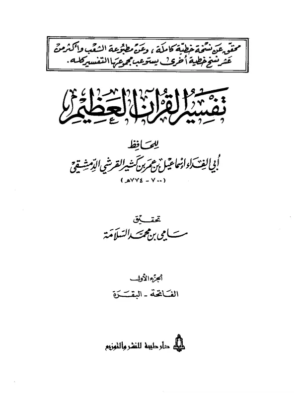 صورة الكتاب