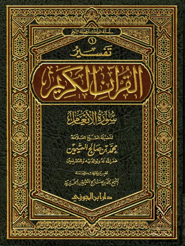 صورة الكتاب